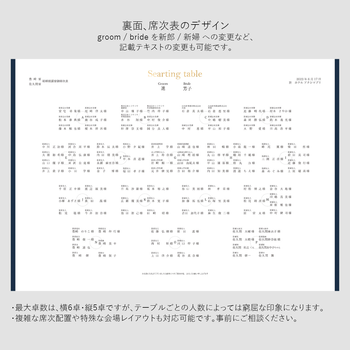 三つ折り席次表【デザイン05】